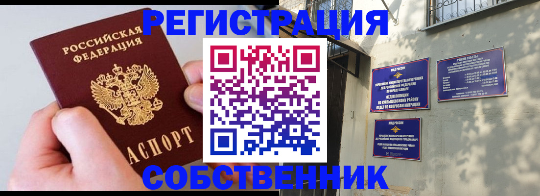 временная регистрация в Элисте