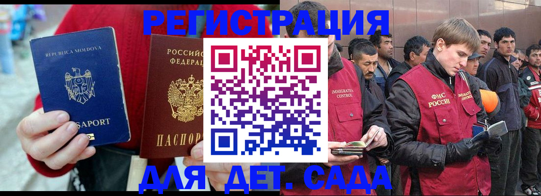 временная прописка в Элисте