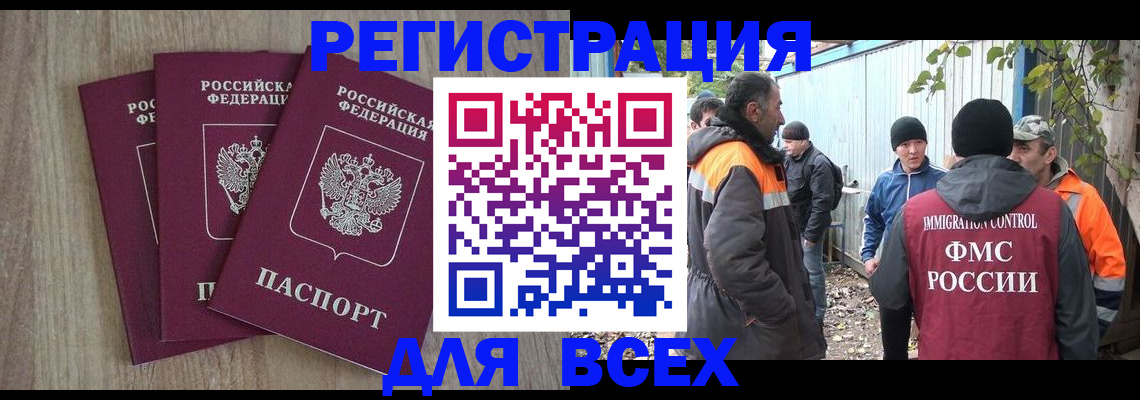 прописка регистрация в Элисте